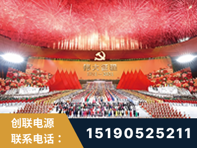 乳山-建党100周年文艺演出《伟大征程》项目