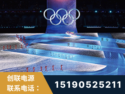 乳山-2022北京冬奥会