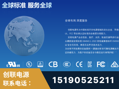 乳山-全球认证与合规能力完整